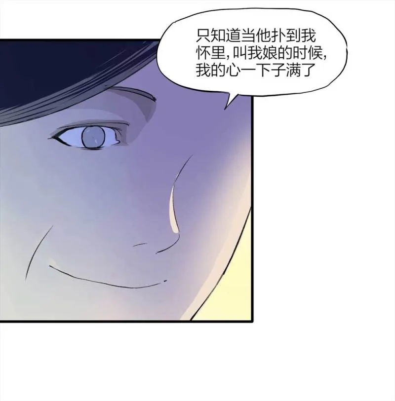 090-回家的孩子 第57页