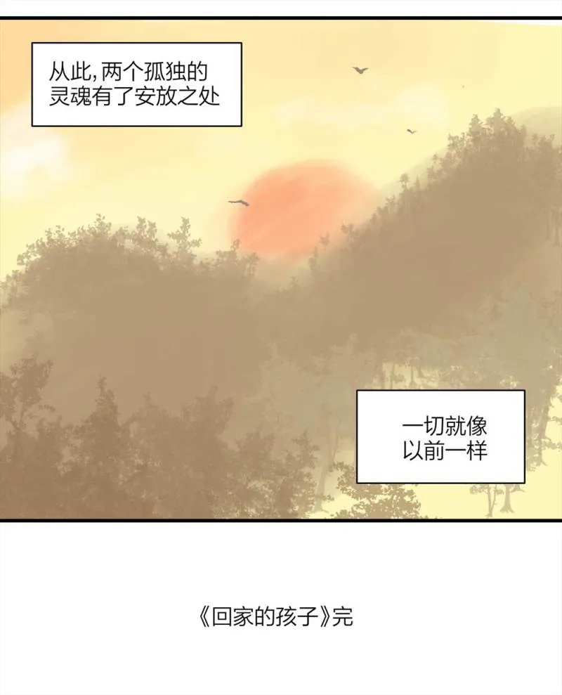 090-回家的孩子 第60页