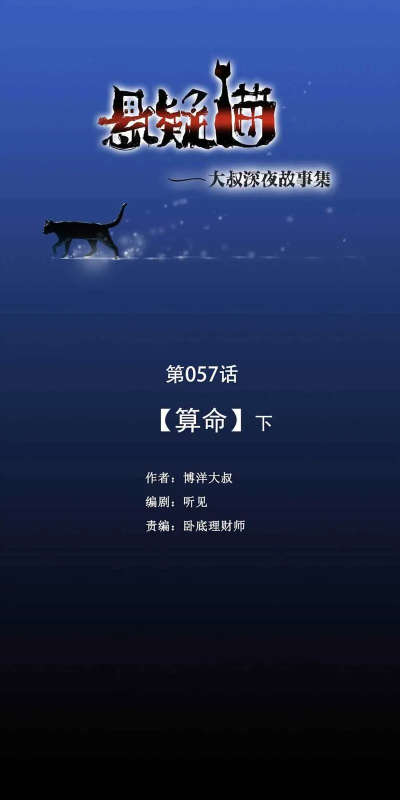 089-驱魔人（下） 第1页