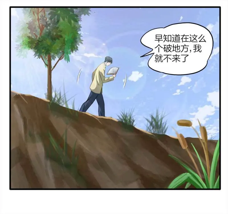 089-驱魔人（下） 第4页