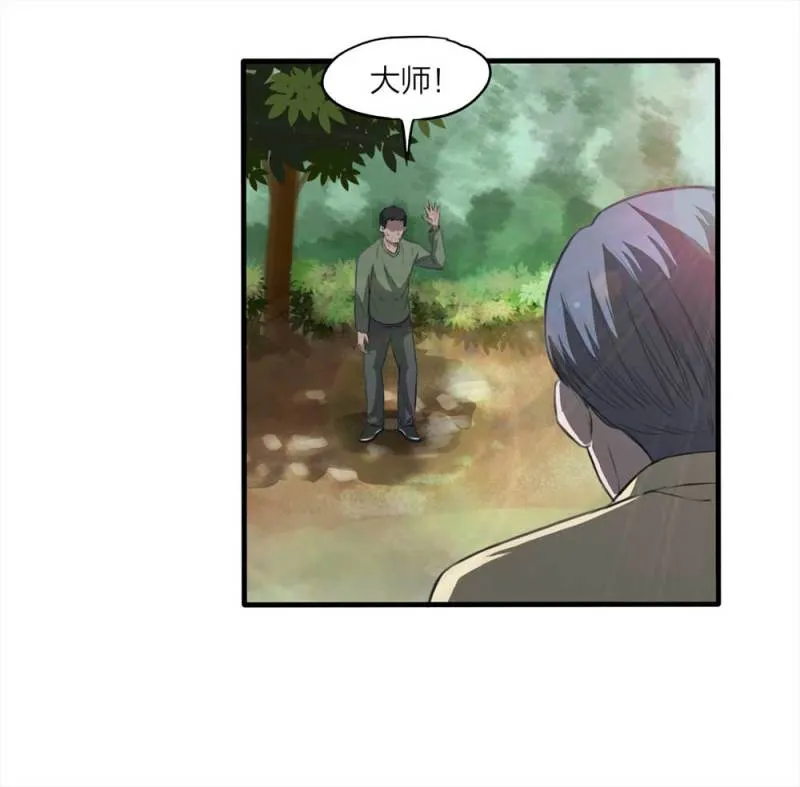 089-驱魔人（下） 第5页