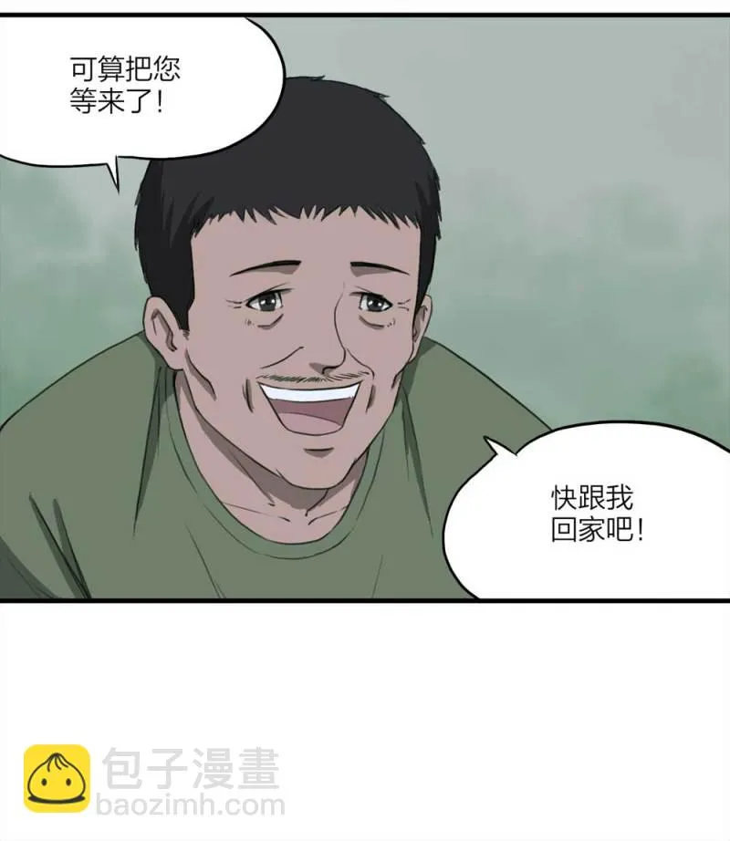 089-驱魔人（下） 第6页