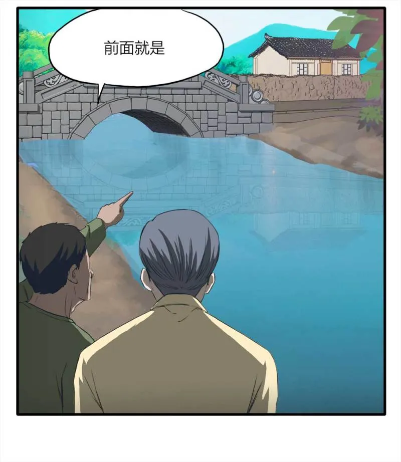 089-驱魔人（下） 第8页