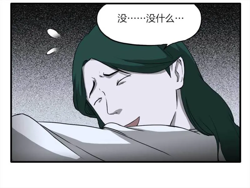 089-驱魔人（下） 第19页
