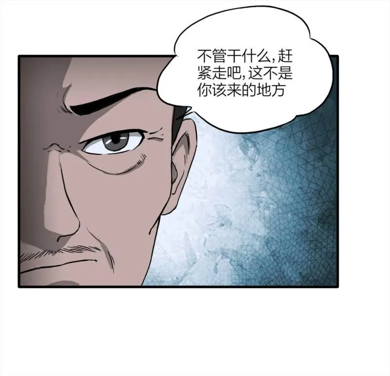 089-驱魔人（下） 第20页