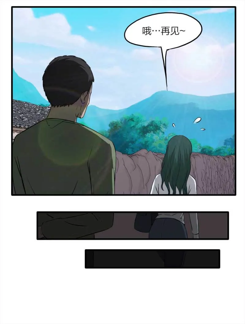 089-驱魔人（下） 第21页
