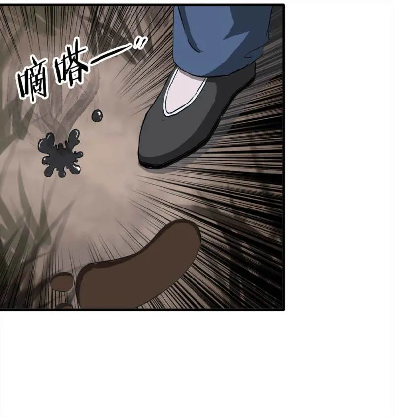 089-驱魔人（下） 第28页