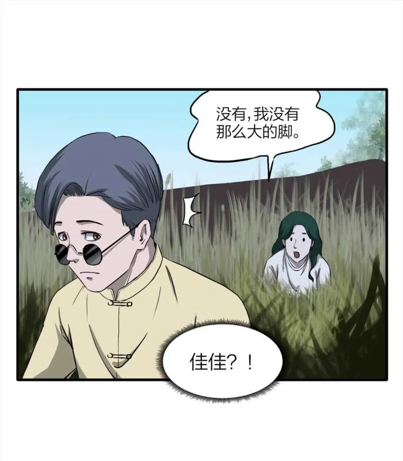 089-驱魔人（下） 第32页