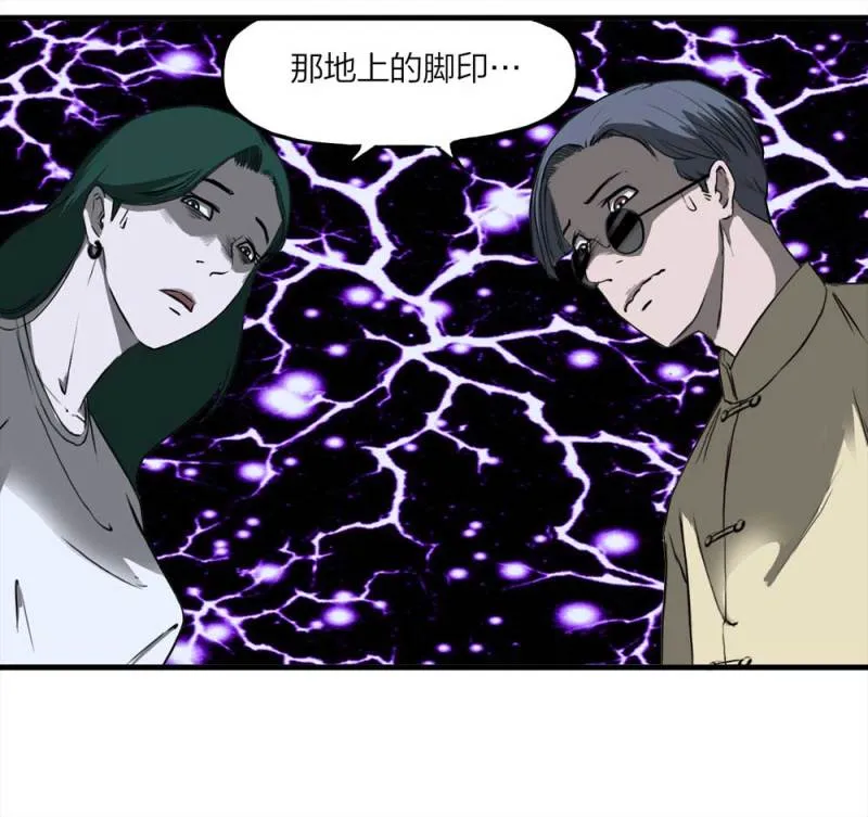 089-驱魔人（下） 第34页