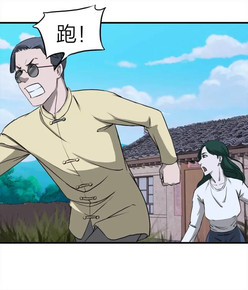 089-驱魔人（下） 第36页