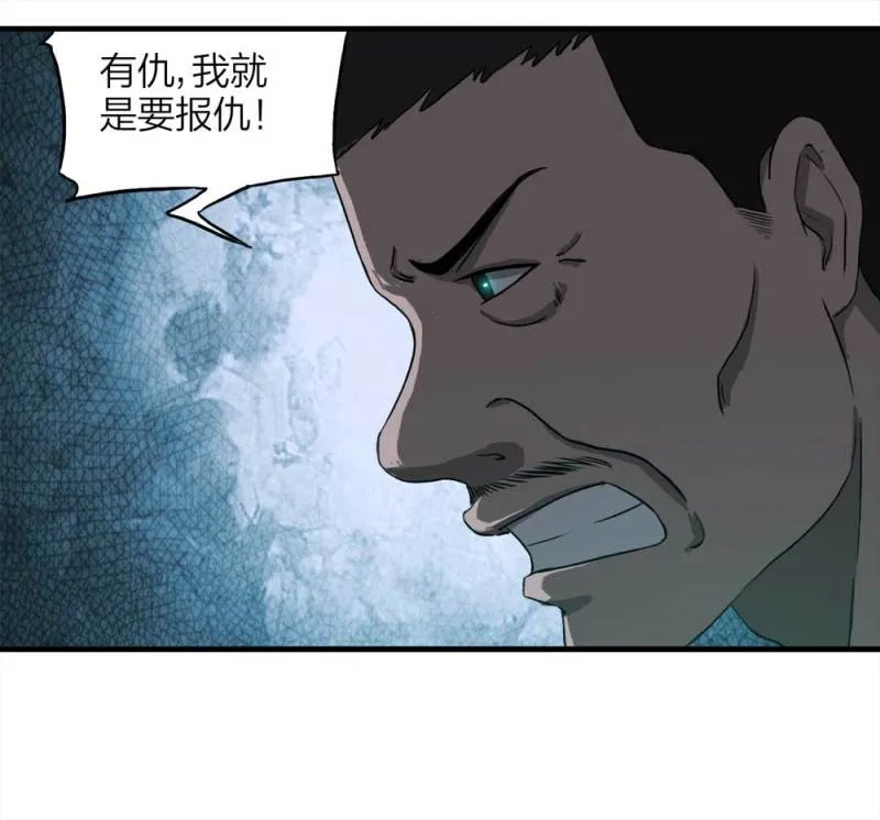 089-驱魔人（下） 第49页