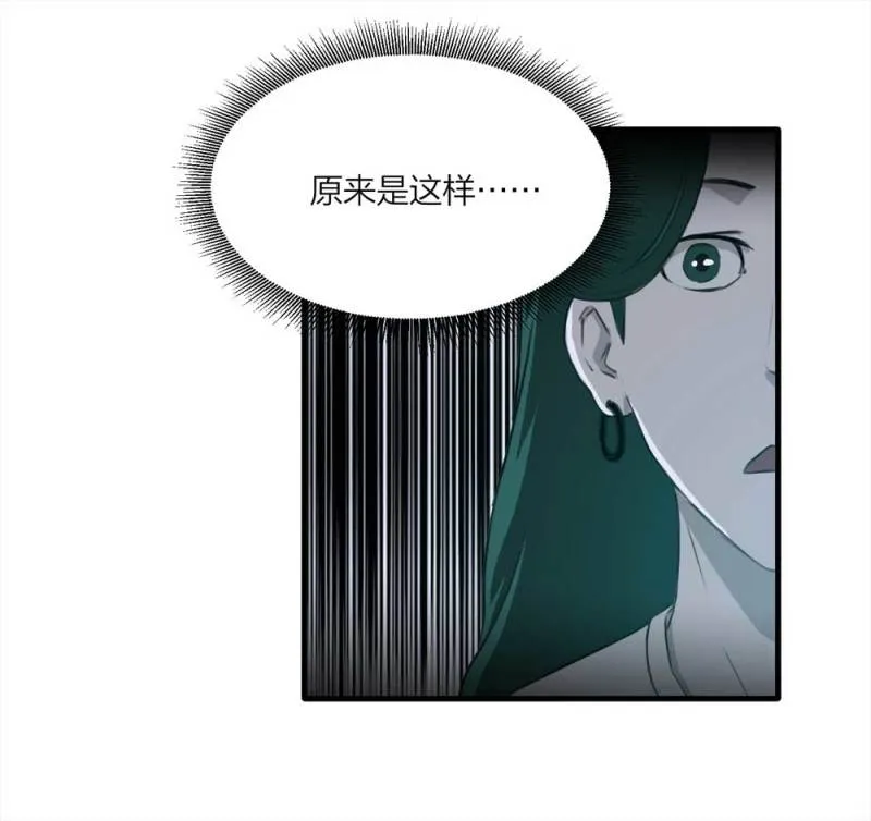 089-驱魔人（下） 第52页