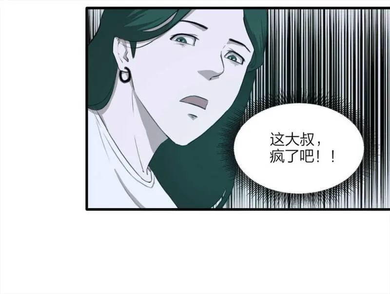 089-驱魔人（下） 第57页
