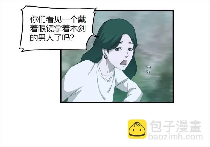 089-驱魔人（下） 第60页