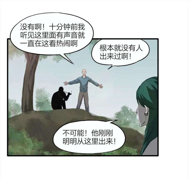 089-驱魔人（下） 第61页