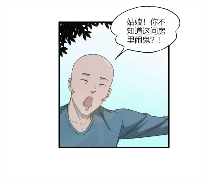 089-驱魔人（下） 第62页