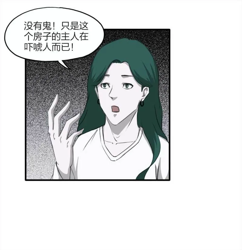 089-驱魔人（下） 第63页