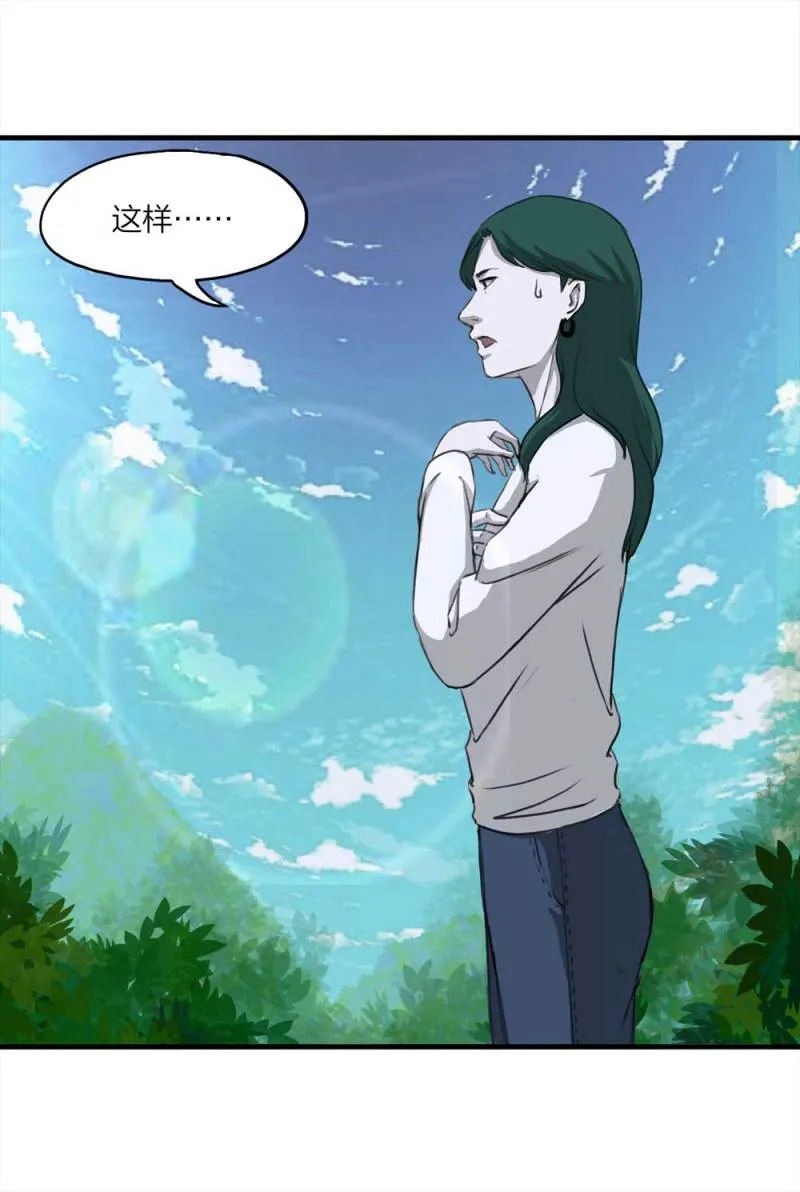 089-驱魔人（下） 第66页
