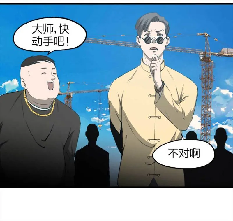 088-驱魔人（上） 第20页