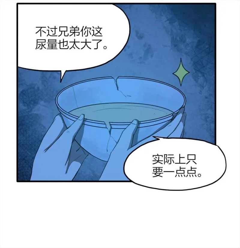 086-鬼打墙（上） 第46页