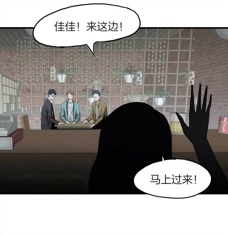 084-捉迷藏（上） 第10页