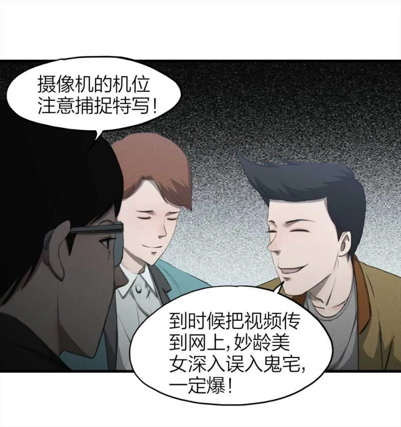 084-捉迷藏（上） 第27页