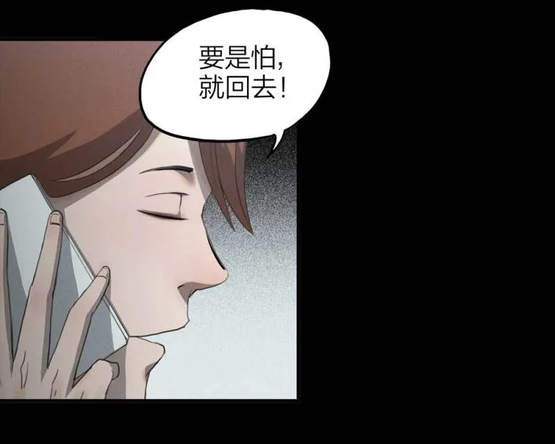 084-捉迷藏（上） 第34页