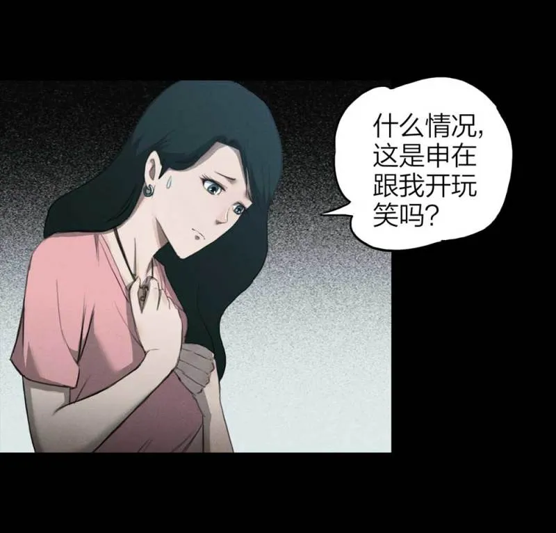 084-捉迷藏（上） 第46页