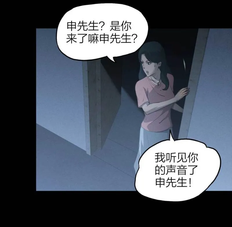 085-捉迷藏（下） 第3页