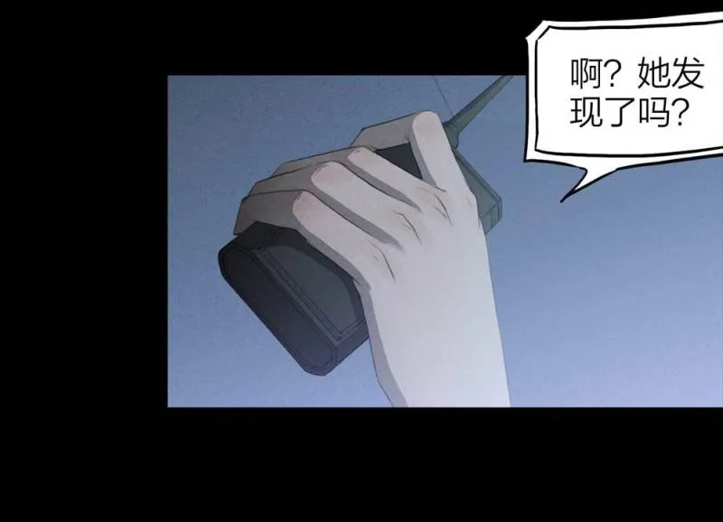 085-捉迷藏（下） 第9页