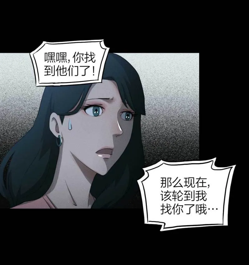 085-捉迷藏（下） 第16页