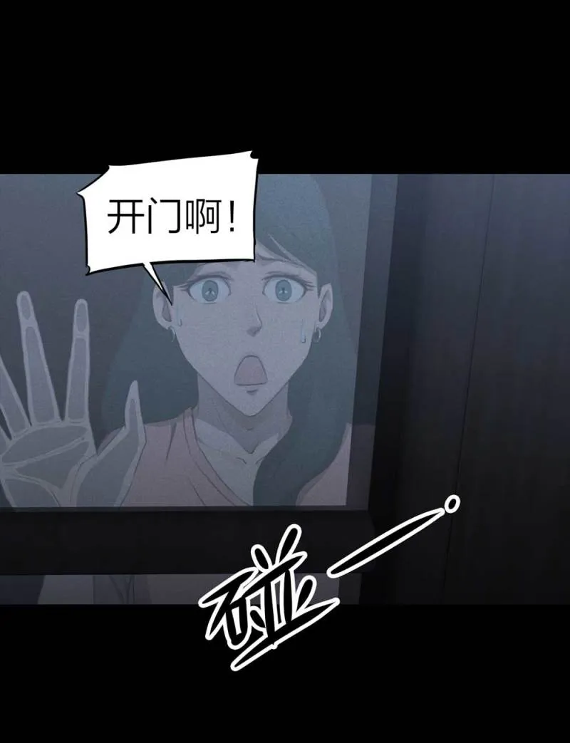 085-捉迷藏（下） 第20页
