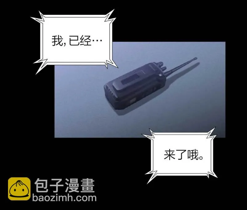 085-捉迷藏（下） 第23页
