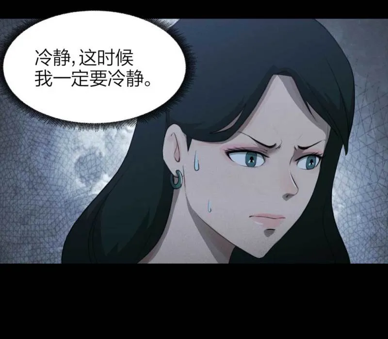 085-捉迷藏（下） 第24页