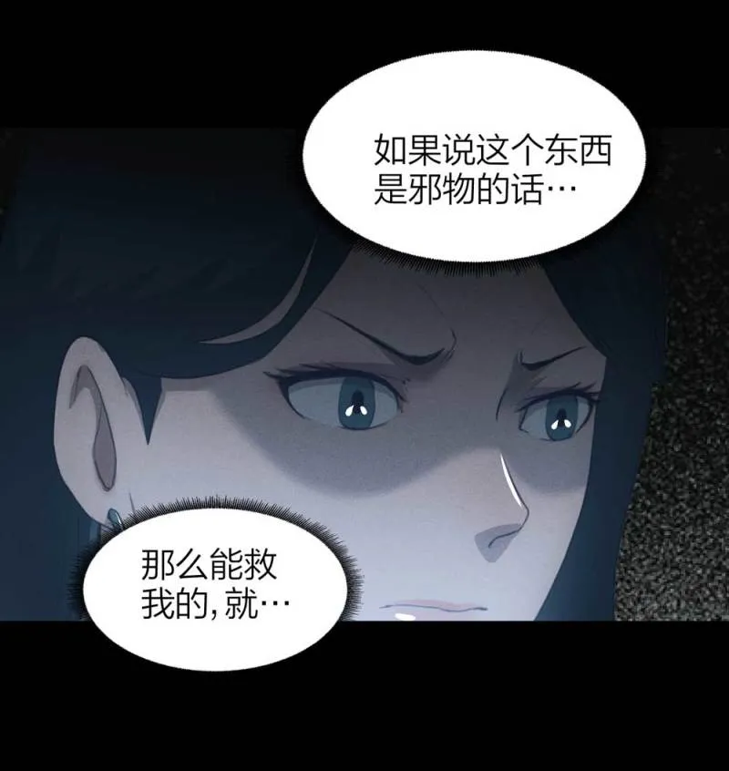 085-捉迷藏（下） 第25页