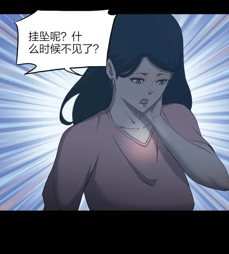 085-捉迷藏（下） 第28页