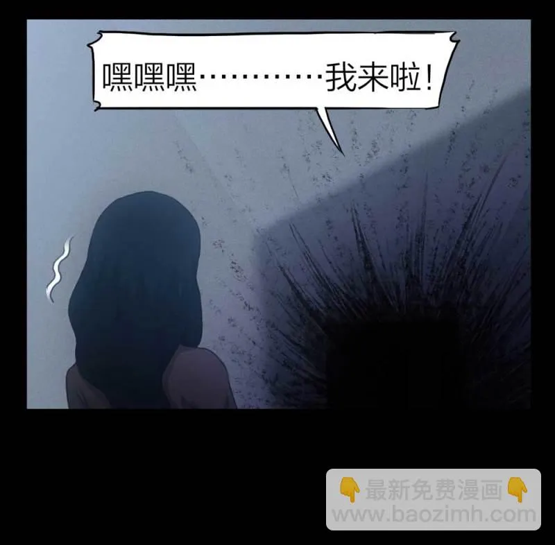 085-捉迷藏（下） 第29页
