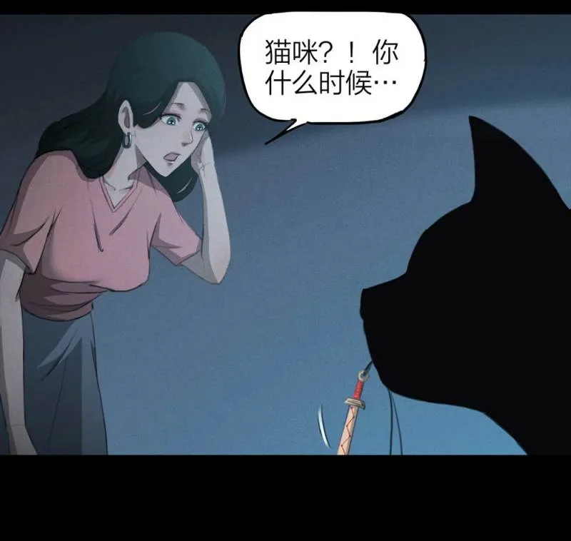 085-捉迷藏（下） 第32页