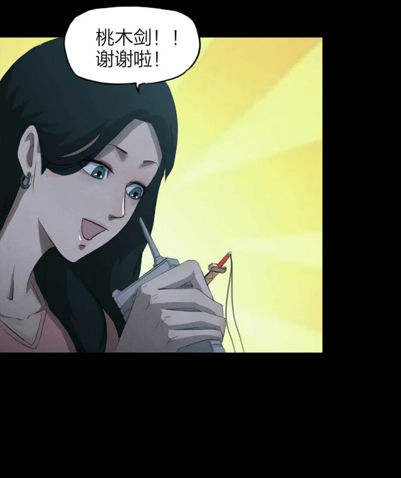 085-捉迷藏（下） 第33页