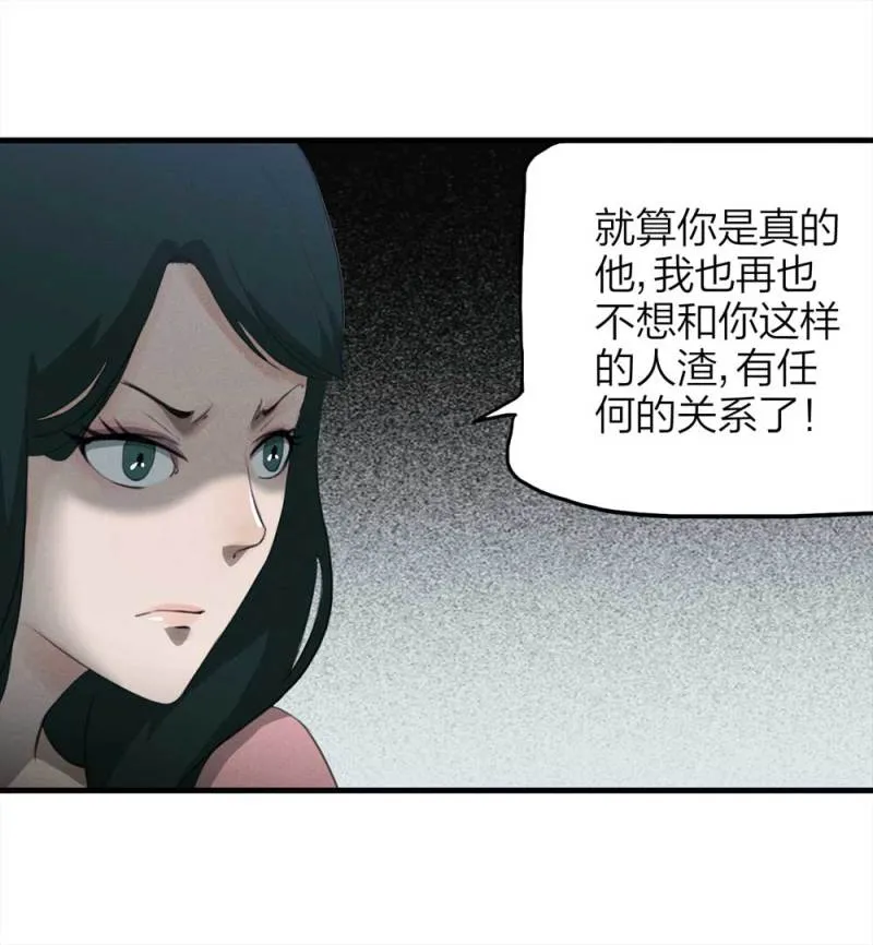 085-捉迷藏（下） 第47页