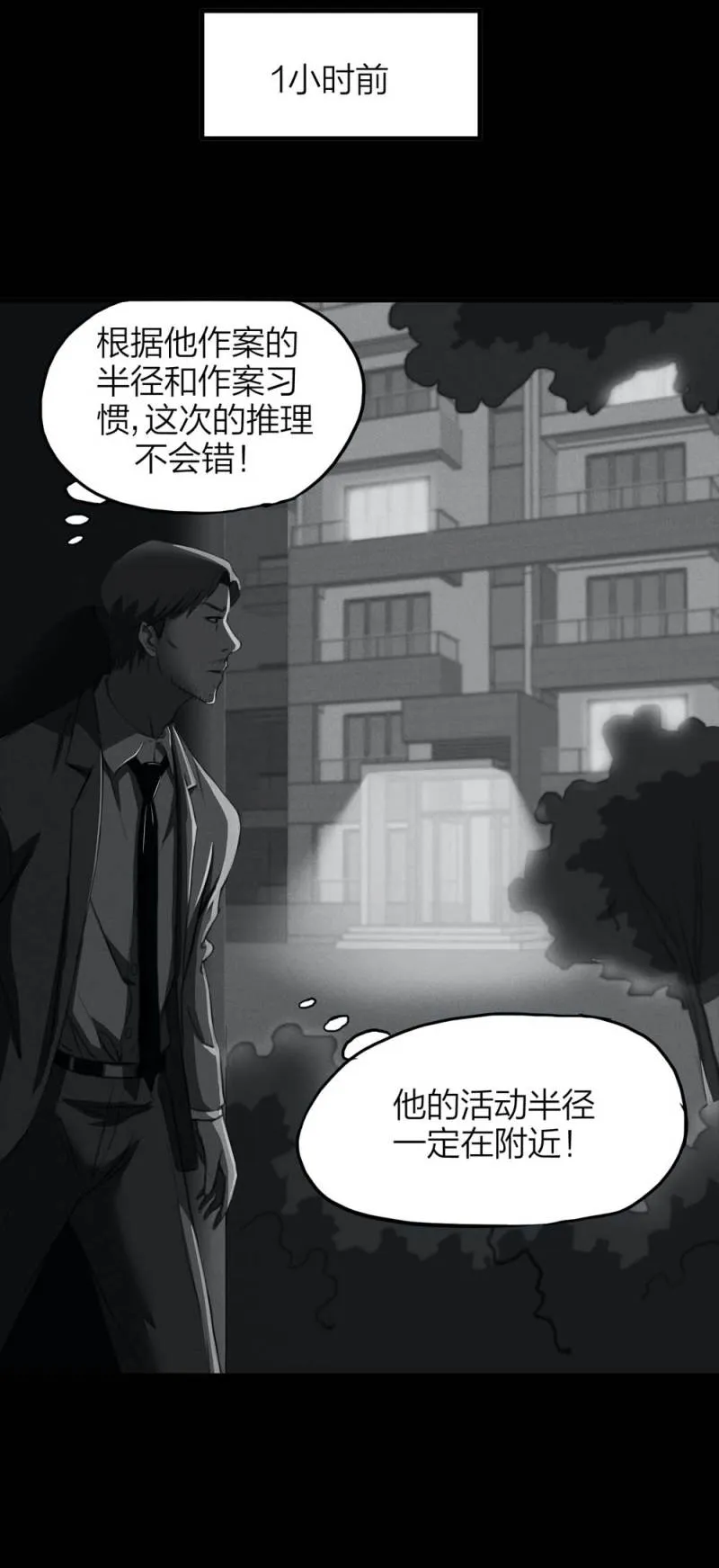 083-小巷理发师（下） 第5页