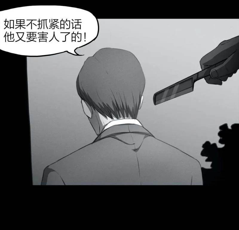 083-小巷理发师（下） 第10页