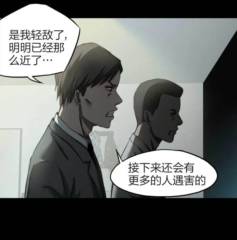 083-小巷理发师（下） 第17页