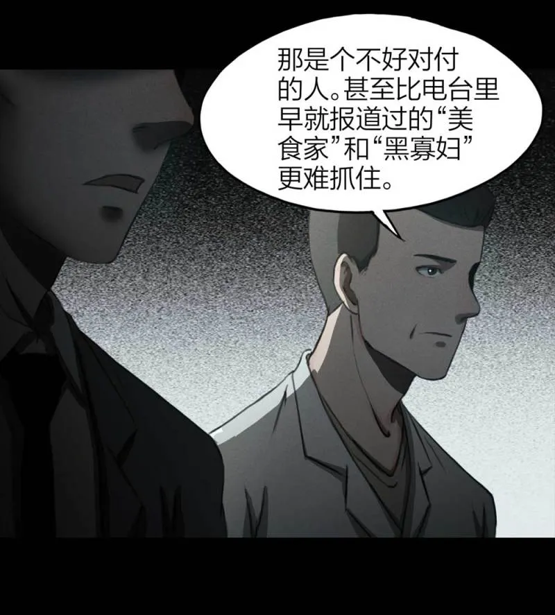 083-小巷理发师（下） 第19页