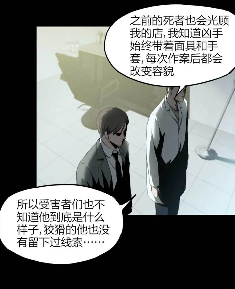 083-小巷理发师（下） 第23页