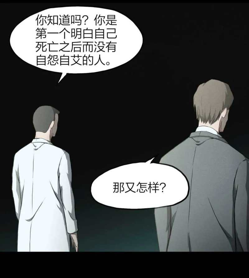 083-小巷理发师（下） 第39页