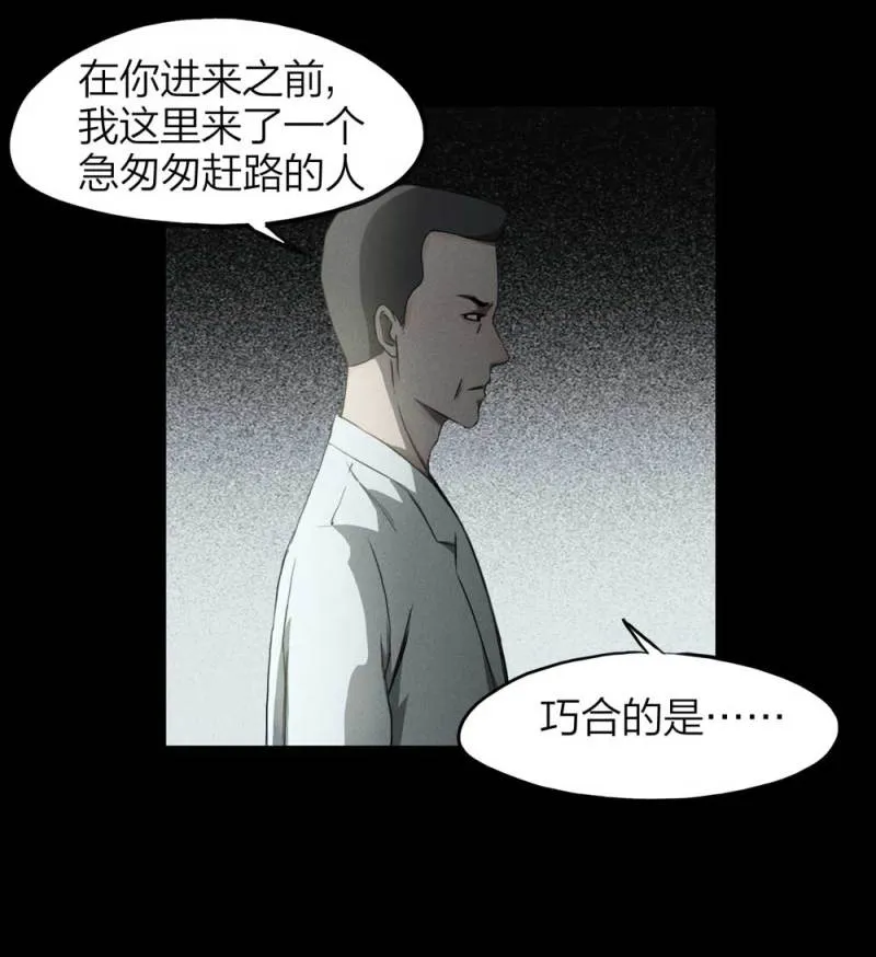 083-小巷理发师（下） 第40页