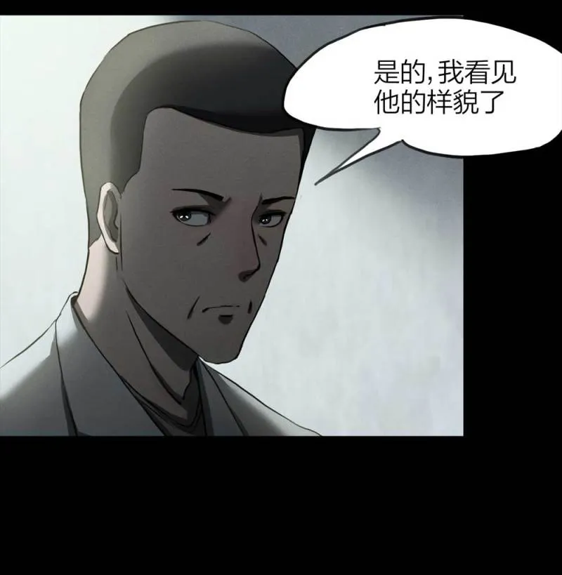083-小巷理发师（下） 第44页