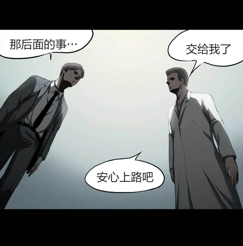 083-小巷理发师（下） 第45页