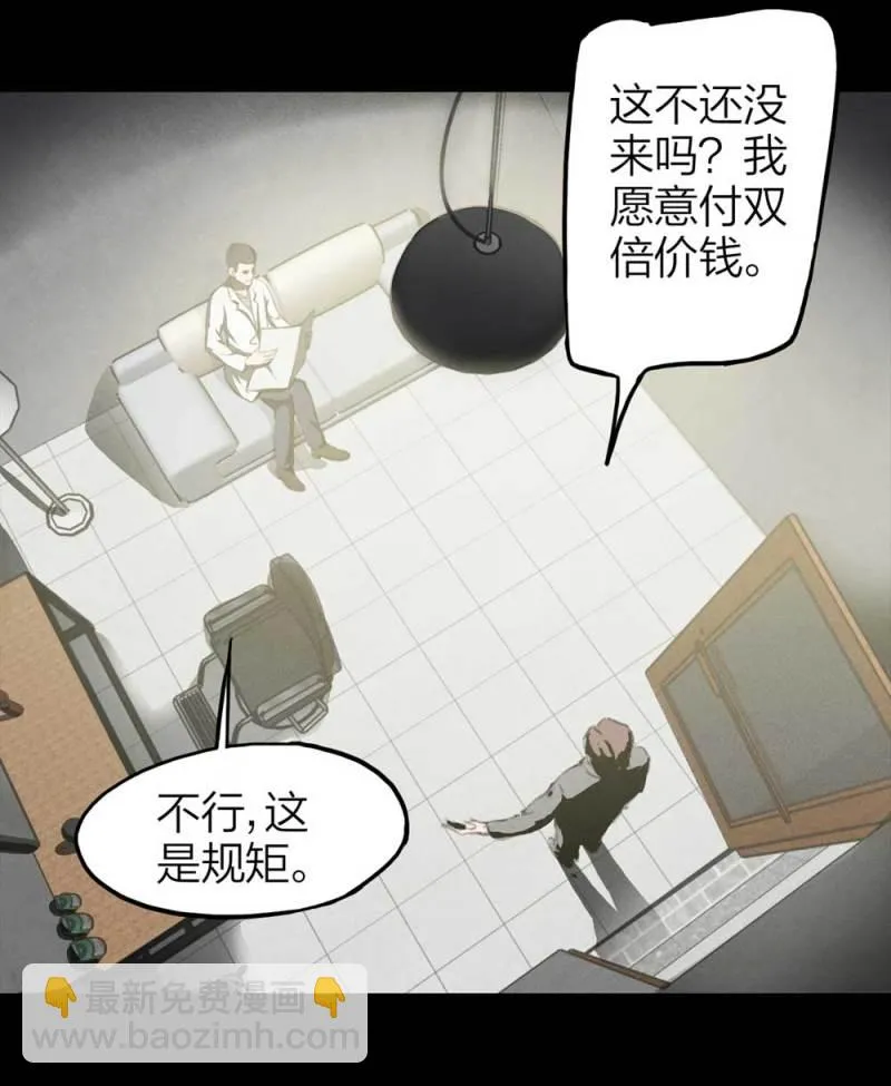 082-小巷理发师（上） 第18页